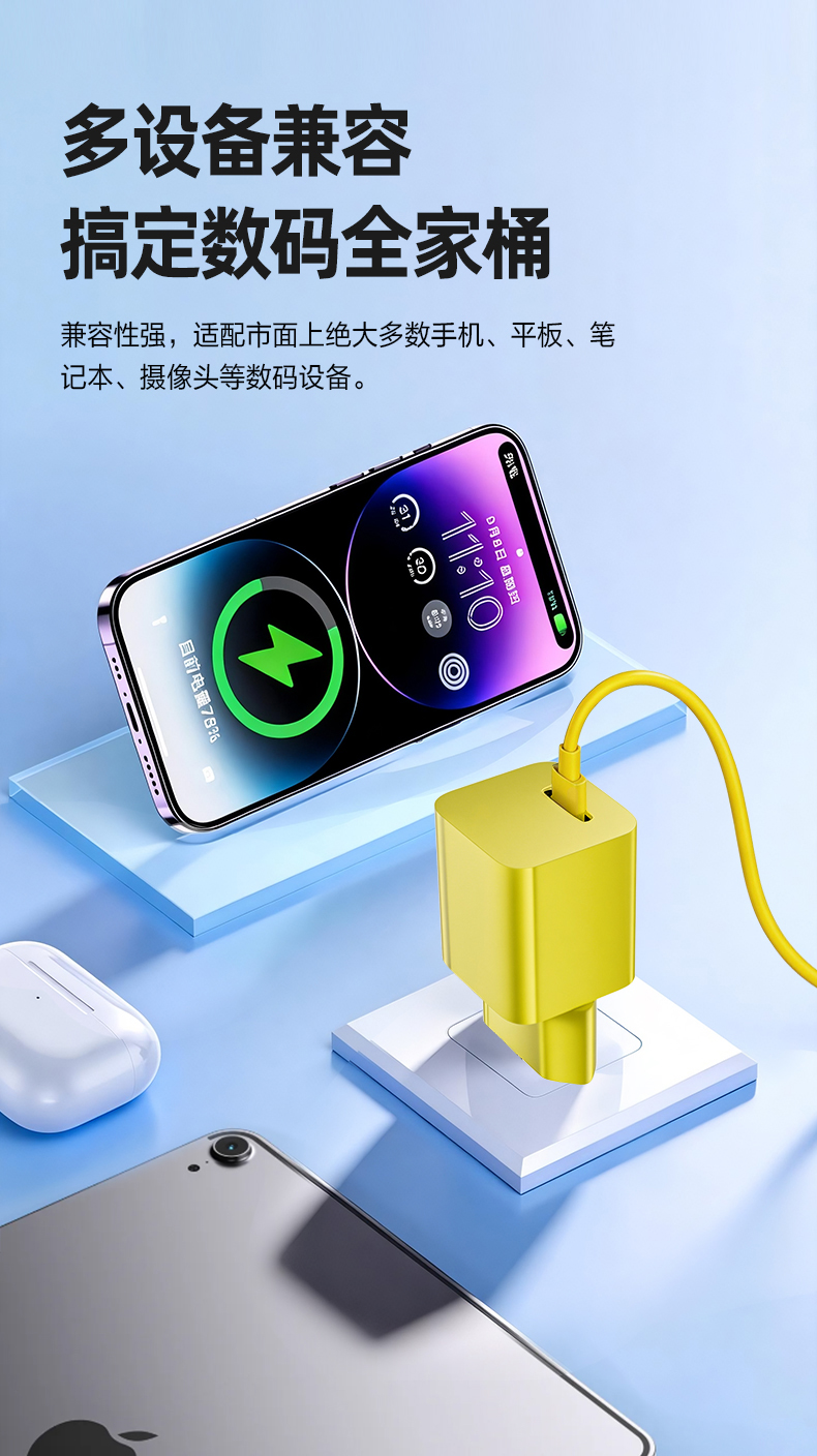 这款45W PD充电器支持USB-C快速充电技术。这款小巧的45瓦充电器可在30分钟内为MacBook Pro充至50%电量。作为45W氮化镓充电器，它采用氮化镓技术，体积缩小40%，并配备可折叠插脚，适用于全球多地使用。