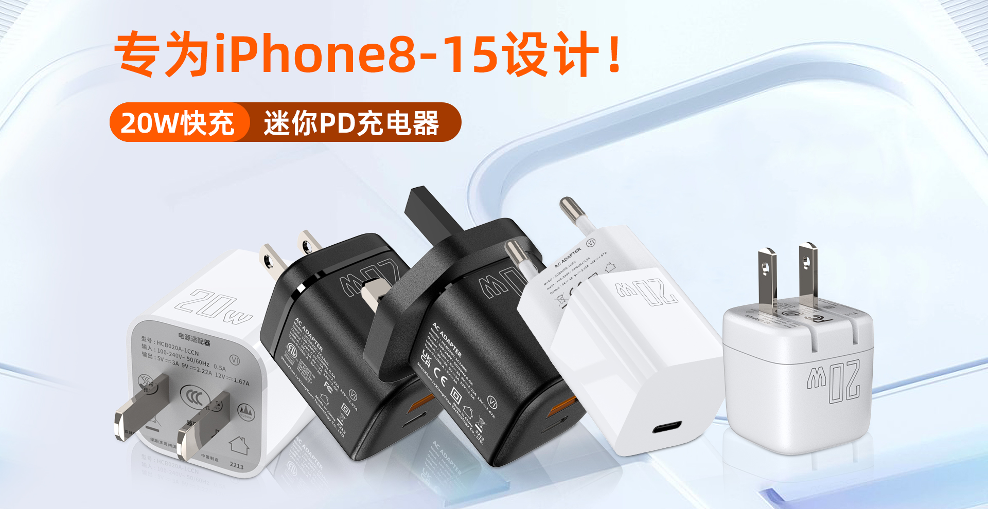 pd 20W 充电器