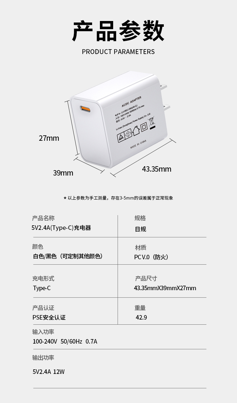 这款紧凑型 5V 2.4A USB-C 交流适配器(或 5V 2.4A USB Type-C 壁式充电器)通过双 USB-C 接口提供 5V 2.4A 输出,是为 USB 设备快速充电的高效电源适配器。