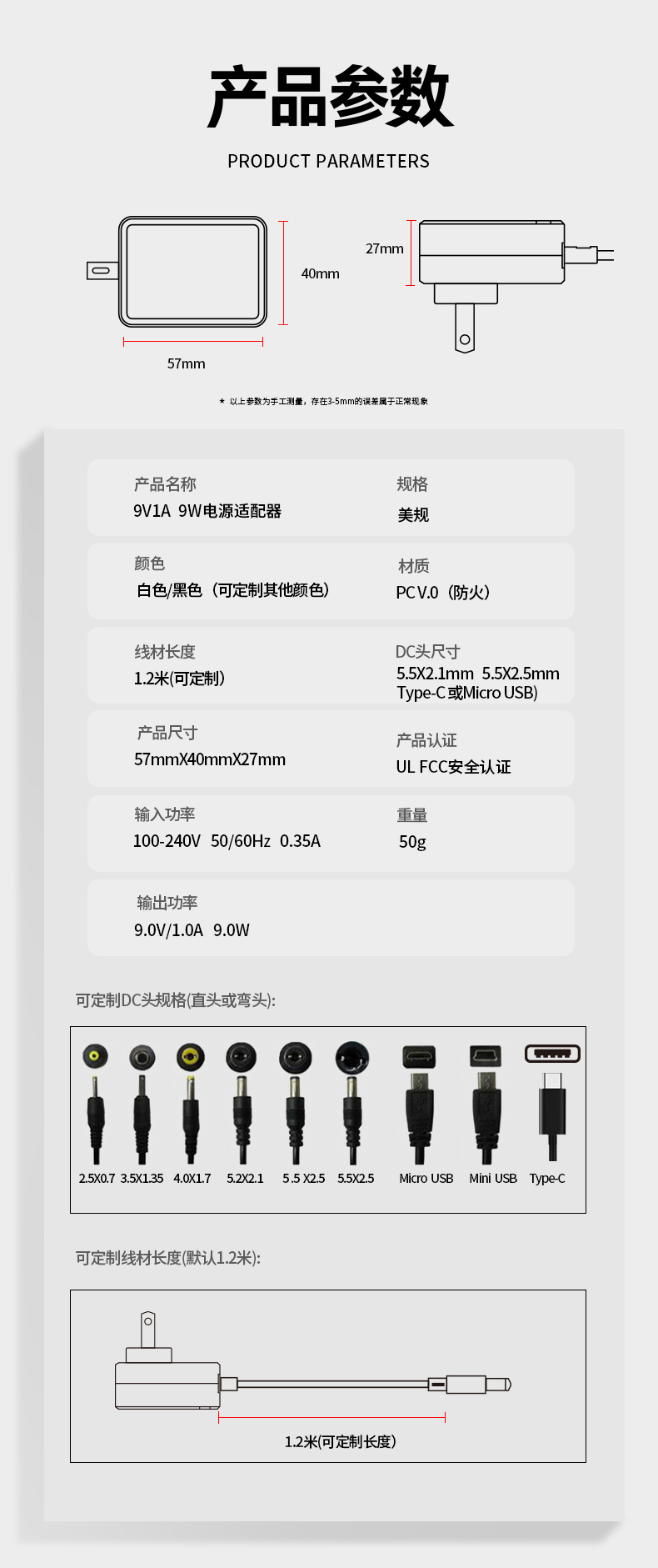 提供稳定的9V 1A直流电源。本款交流转直流电源适配器可将家用交流电转换为稳压直流电,专为需要9V 1A电源适配器或同类供电型号的小型电器设计。