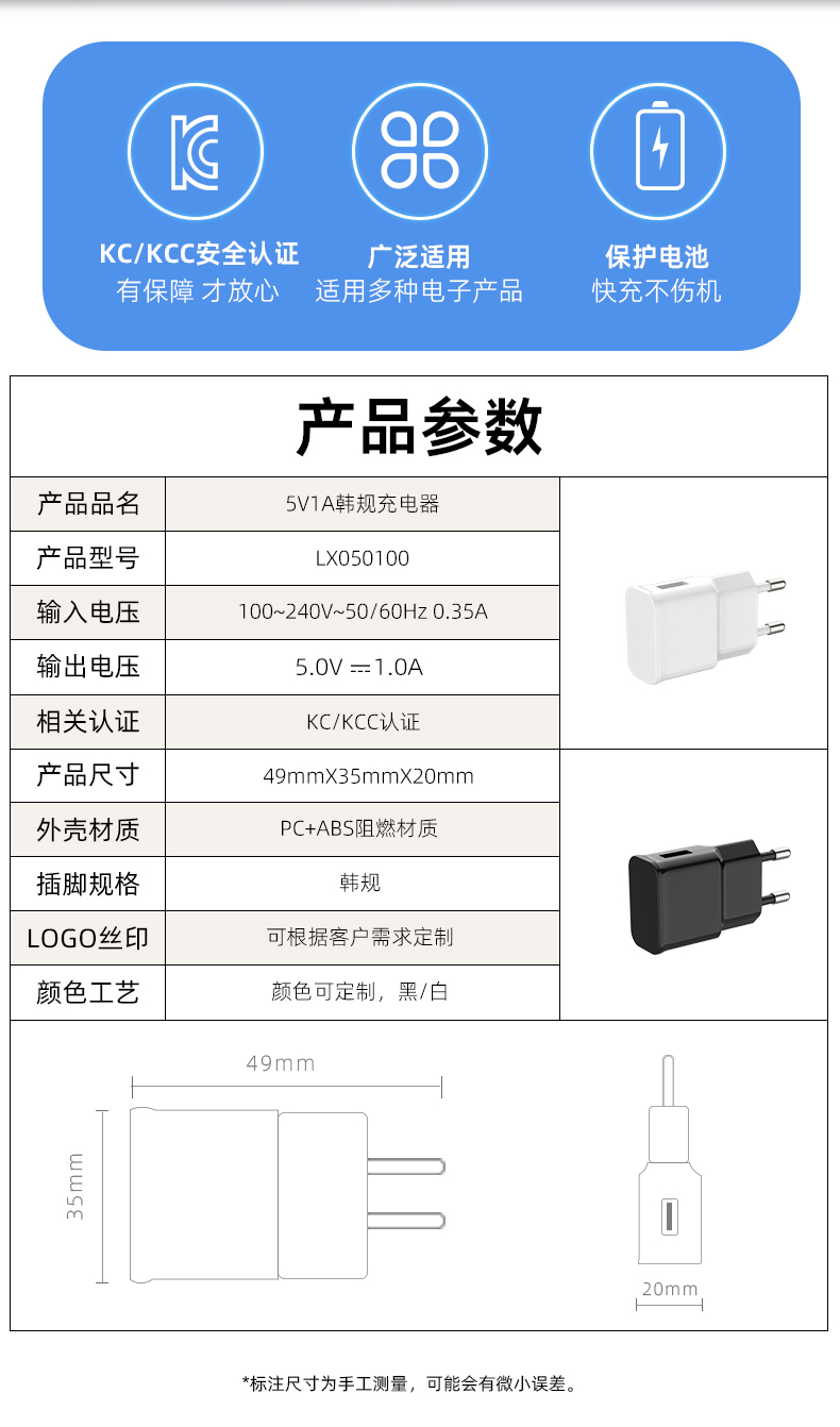 插入式USB充电器可以以不同的安培数传递5伏电压输出,包括500毫安和1安,从而成为适用于不同设备的理想5V 500mA适配器或5V 1A 0.5A充电器。
