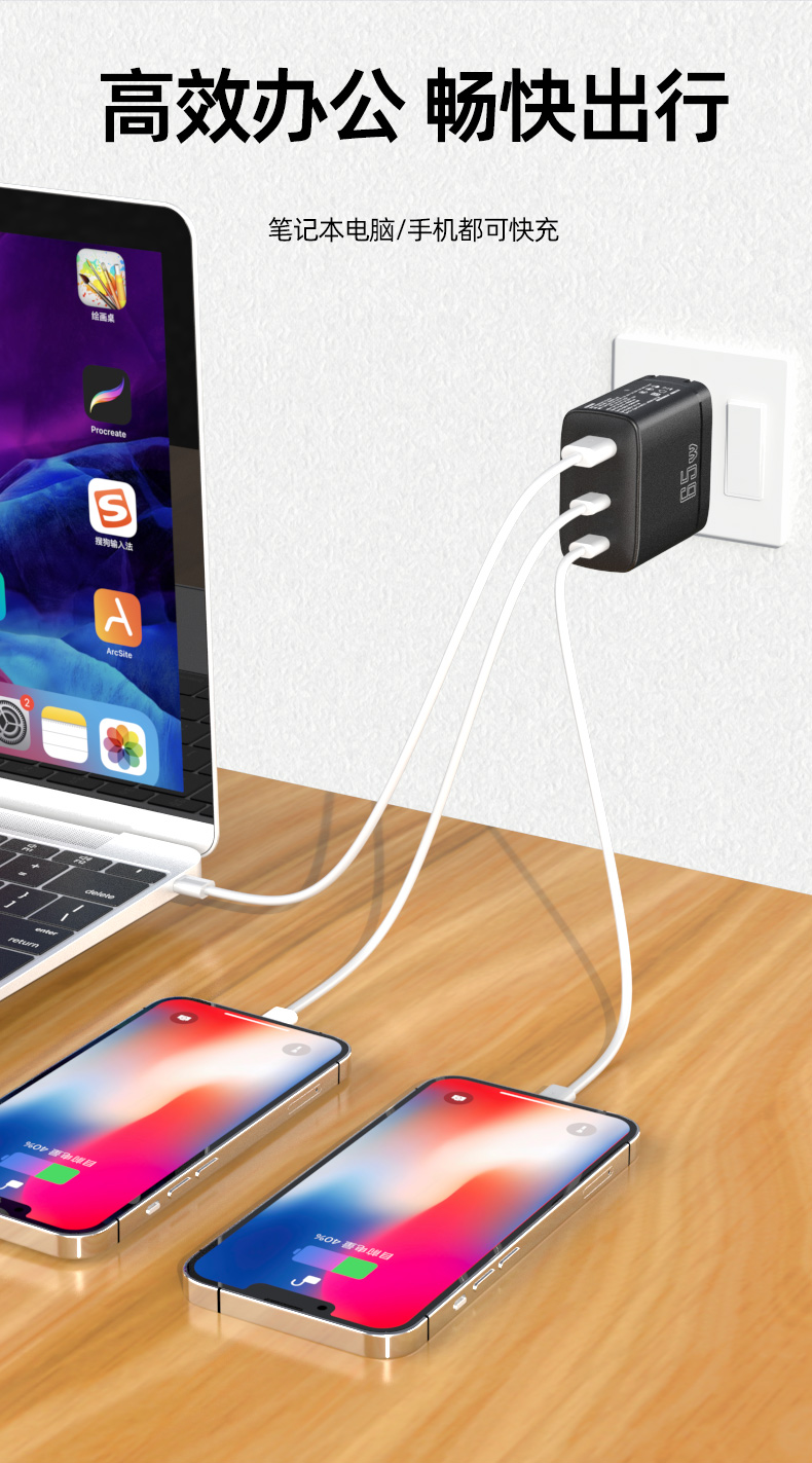 The 65w PD charger can be used to charge electronic devices that support USB Power Delivery technology, such as laptops and smartphones. Its high-power fast output can greatly reduce charging time and effectively improve user charging efficiency. At the same time, the 65w PD charger is also very suitable for travel and business occasions, making it convenient to meet users' mobile charging needs.