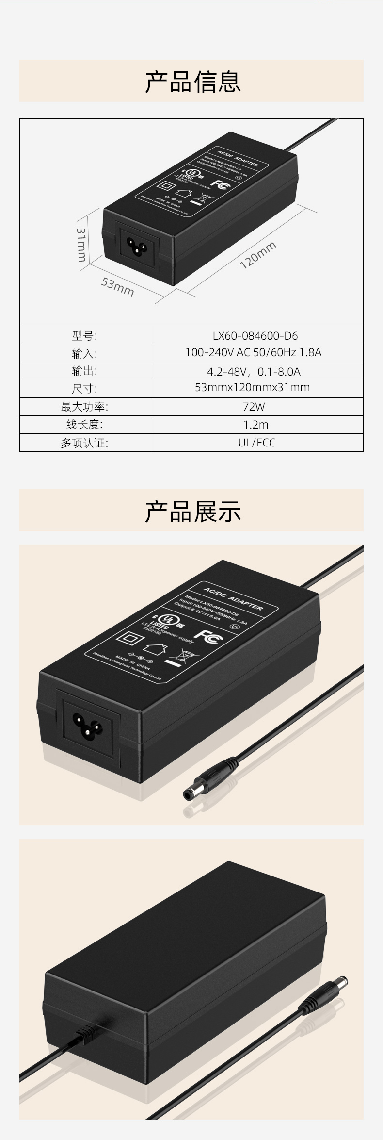 适用于直流充电的8.4V锂离子电池充电器。也被称为8.4V锂离子电池充电器、直流8.4V电池充电器或锂离子电池充电器8.4V。