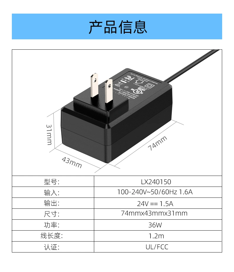 一款24伏交流适配器,也称为24伏1.5安电源适配器或24V 1.5A电源,为您的设备提供可靠的电力,电压输出为24伏特,电流为1.5安培。