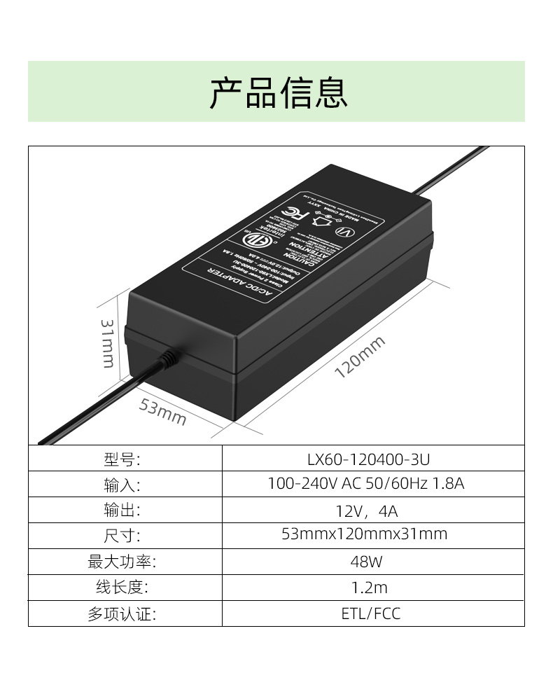 12V 4A电源适配器