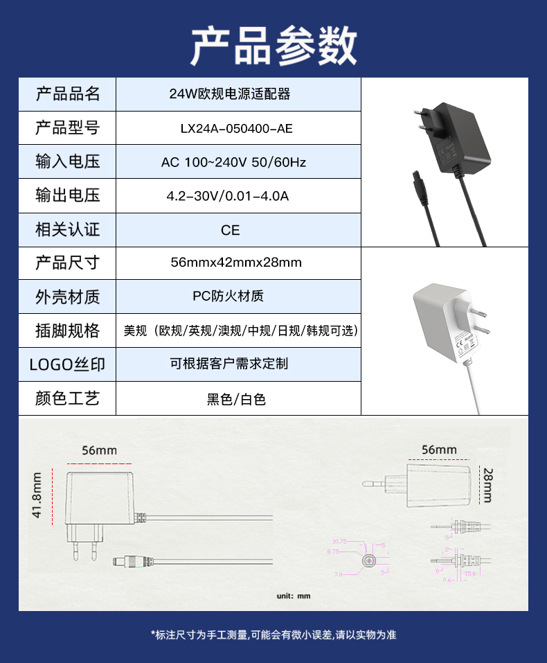 24V/750mA 电源适配器 提供稳定的 24V/750mA (18W) 输出。这款经过认证的 24V 0.75A 电源适配器 具备过载保护功能,并拥有广泛的兼容性。是路由器、LED 系统和低功耗设备的理想选择。可靠的家用/办公 插电式电源 24V/750mA。