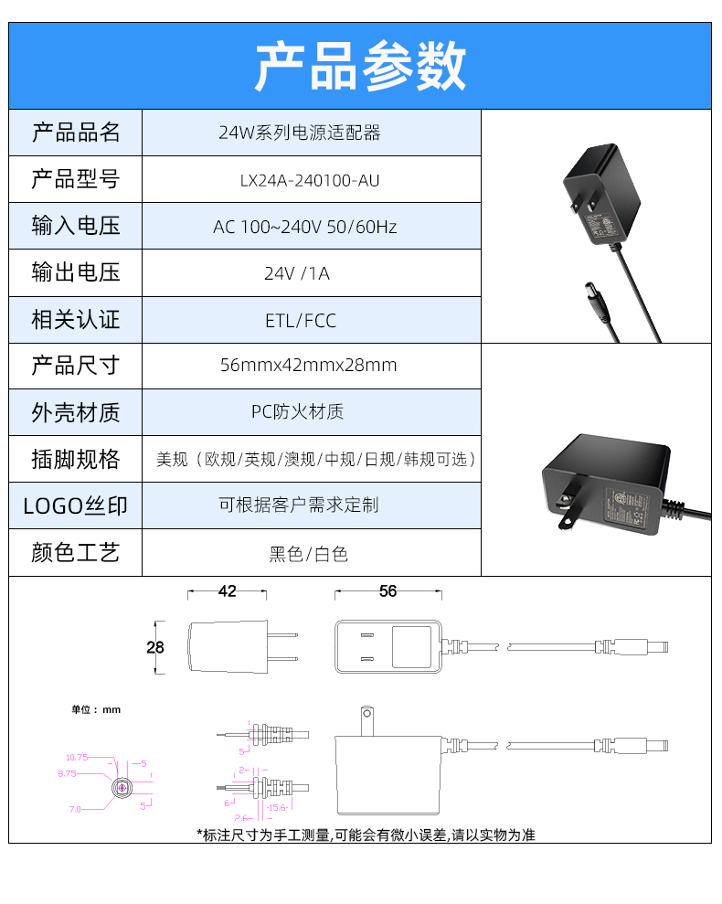 紧凑型24V 1A电源适配器(24伏1安),专为低功率设备提供稳定直流输出。