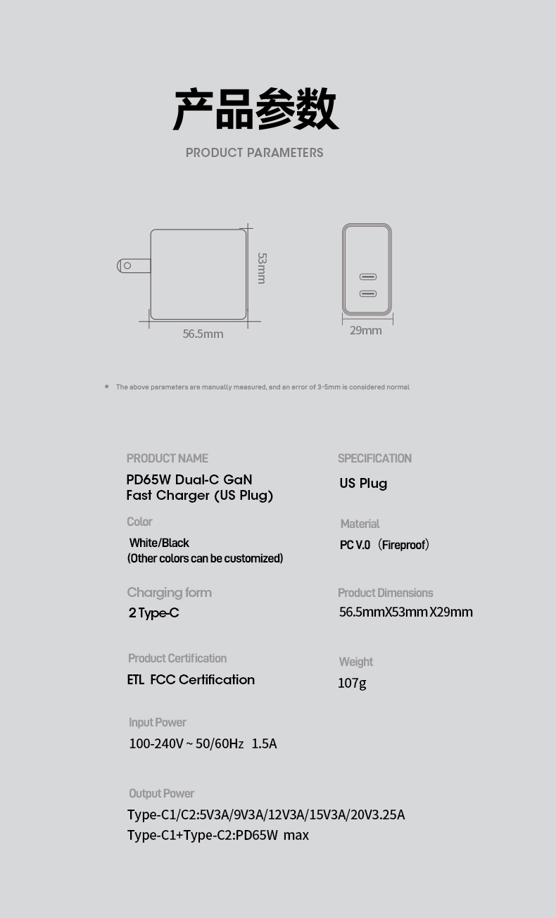 The 65W GaN Charger delivers ultra-fast charging in an ultra-compact design. Leveraging gallium nitride technology, it powers laptops, phones, and tablets simultaneously with 90%+ efficiency. Features foldable plugs, universal certifications (FCC/CE), and intelligent thermal management for safe, rapid power delivery anywhere.