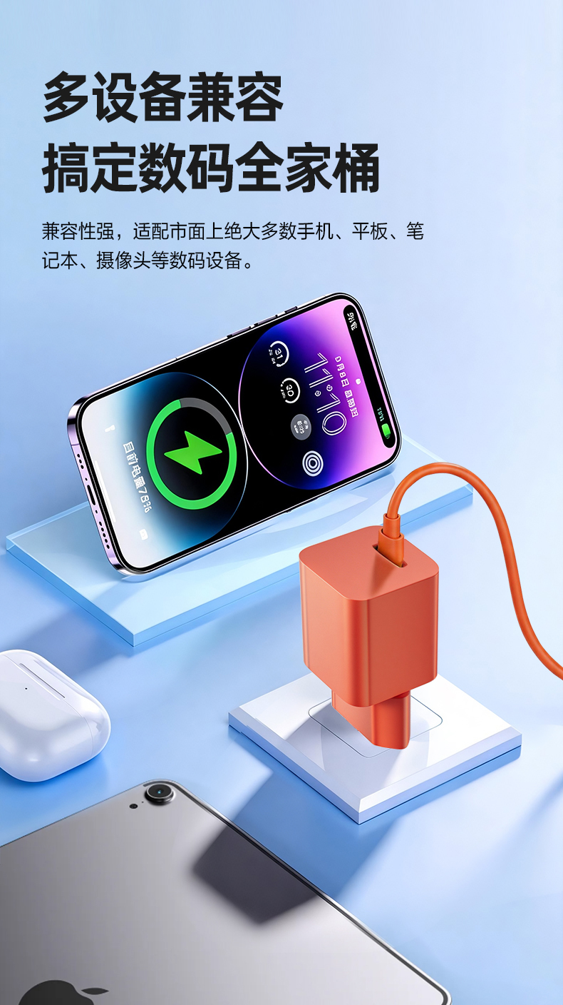 这款USB-C PD 45W充电器可为笔记本电脑提供快速充电。作为45W PD充电器,它能在30分钟内将MacBook Pro电量充至50%。该45W氮化镓快充采用GaN技术,体积比传统充电器缩小40%,并配备可折叠全球通用插头。