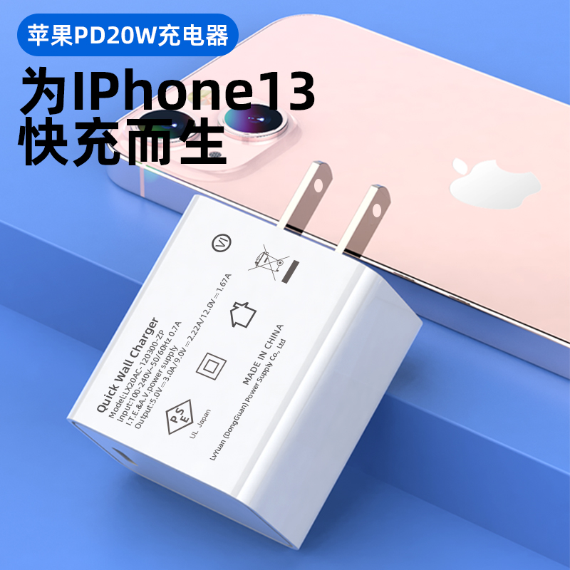 pd 20w充电器