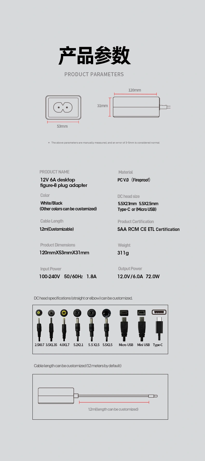 The AC Adapter 12V 6A converts AC power to stable 72W DC (12V×6A) for industrial equipment. Featuring universal 100-240V input, overload/short-circuit protection, and CE/FCC certification. Powers LED arrays, servers, and automation systems with reinforced cables for reliable operation in commercial/industrial environments.