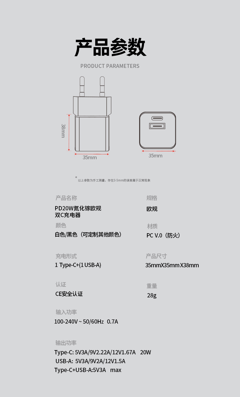 这款GaN（氮化镓）PD 20W壁式充电器可提供高达20W的USB-C PD快速充电。这款紧凑型的20W USB-C PD GaN壁式充电器配备欧标Schuko插头。作为一款20W PD GaN欧规充电器，它能为iPhone在30分钟内充至60%的电量，且运行温度更低。
