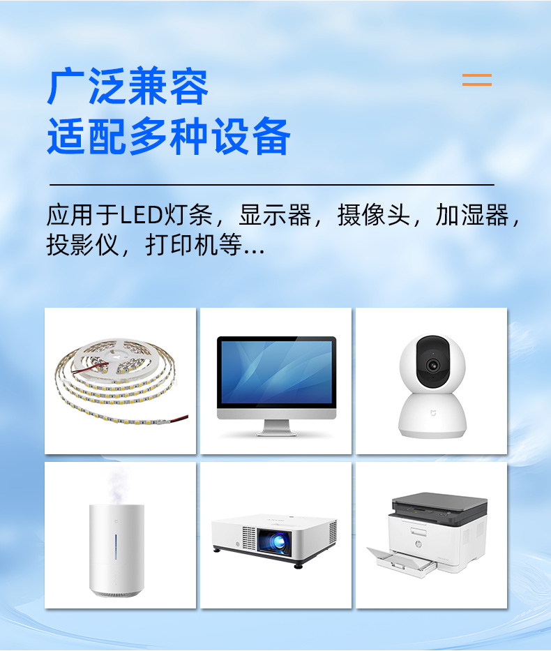 24V 2.5A电源适配器或电源24V 2.5A和60W输出的电源适配器,为高能耗设备提供高效可靠的电源,确保在各种情况下顺畅运行。