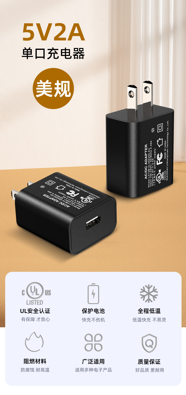 5V 2A USB充电器