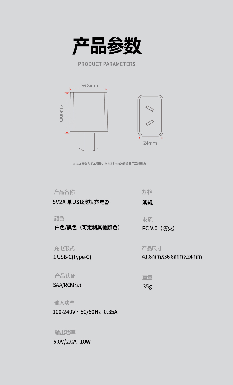 这款5V2A Type-C充电器采用双USB-C端口设计,支持100-240V全球通用电压,已获得SAA/RCM认证。机身小巧的5V 2A USB-C壁式充电器可实现10W快速充电(型号:USB-C 10W充电器)。