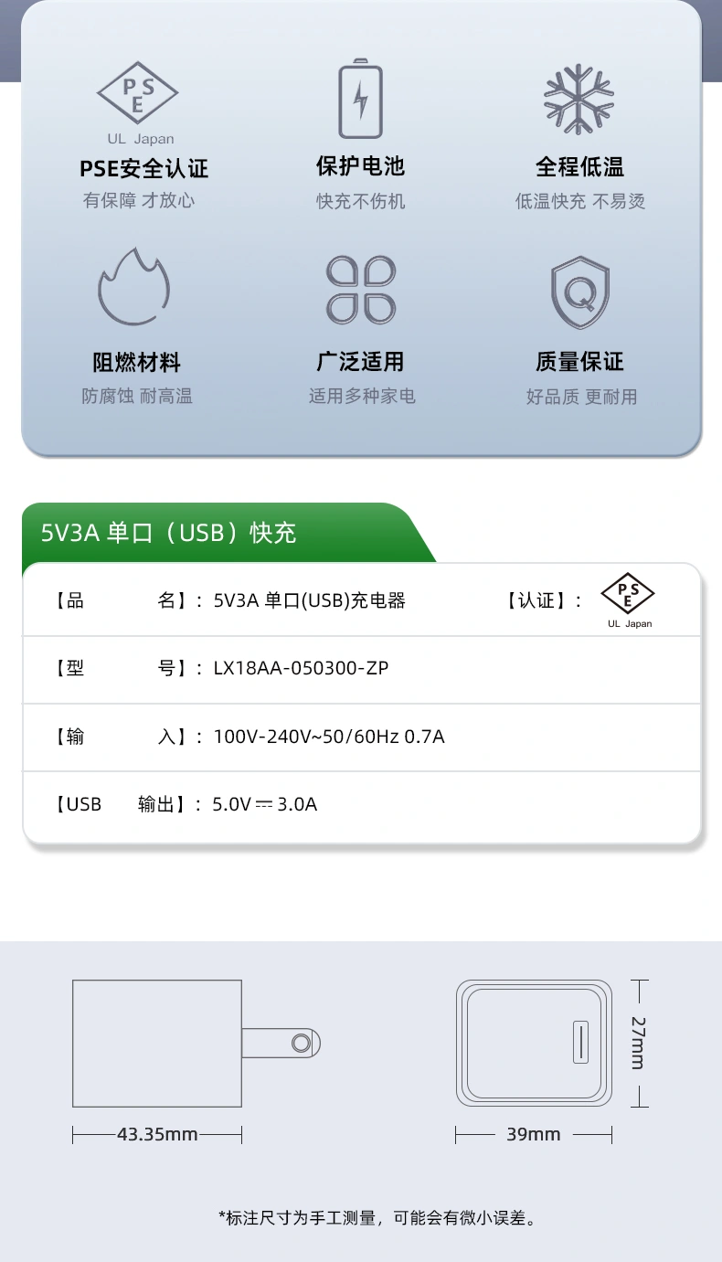 5V 充电器适配器是一款多功能且可靠的设备,旨在通过电源插座为各种设备提供快速高效的充电解决方案,提供 5 伏的功率输出。