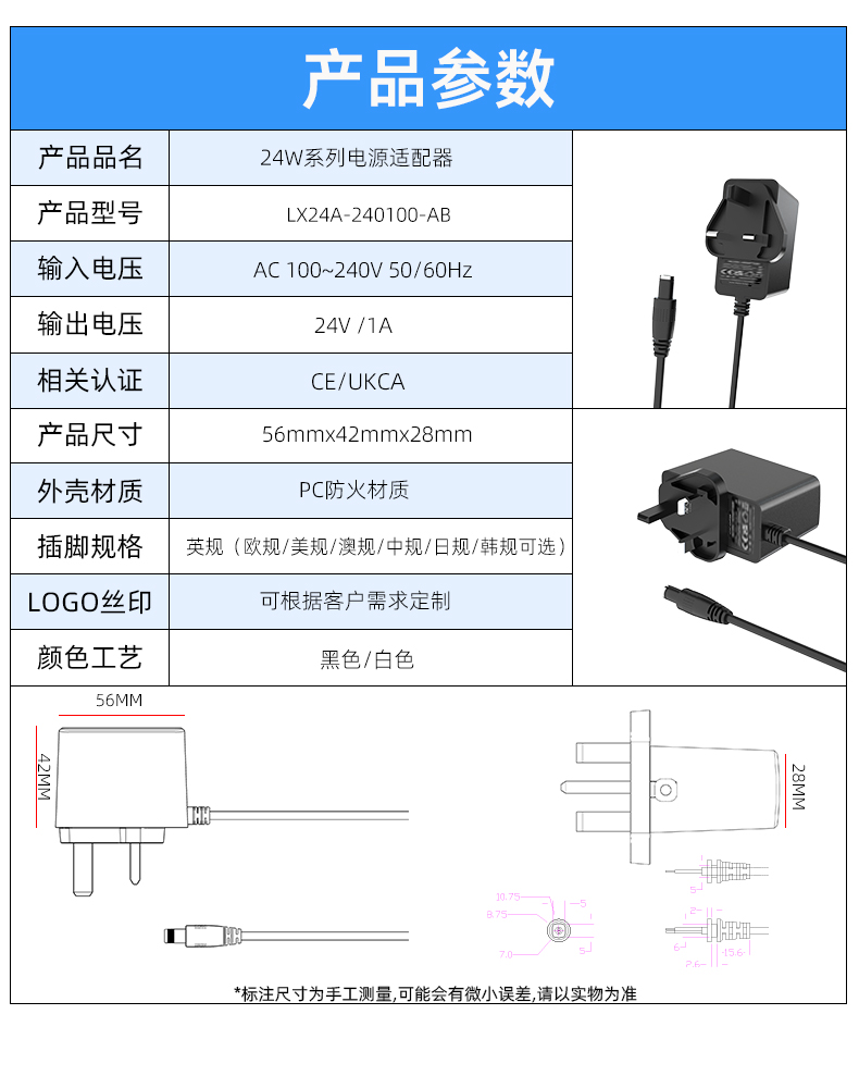 紧凑型24伏1安电源适配器或24V 1000mA供电转换器（型号24V 1A），可提供稳定的24伏1安直流输出，配备电子设备安全认证。