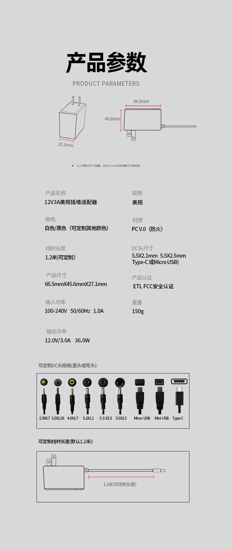 这款12V 3A交流适配器电源充电器可提供稳定的36W功率,是一款通用型12V 3安电源适配器。作为可靠的12V 3A电源适配器,具备过压/短路双重保护功能,配备LED指示灯,支持100-240V宽电压输入,并通过UL安全认证。