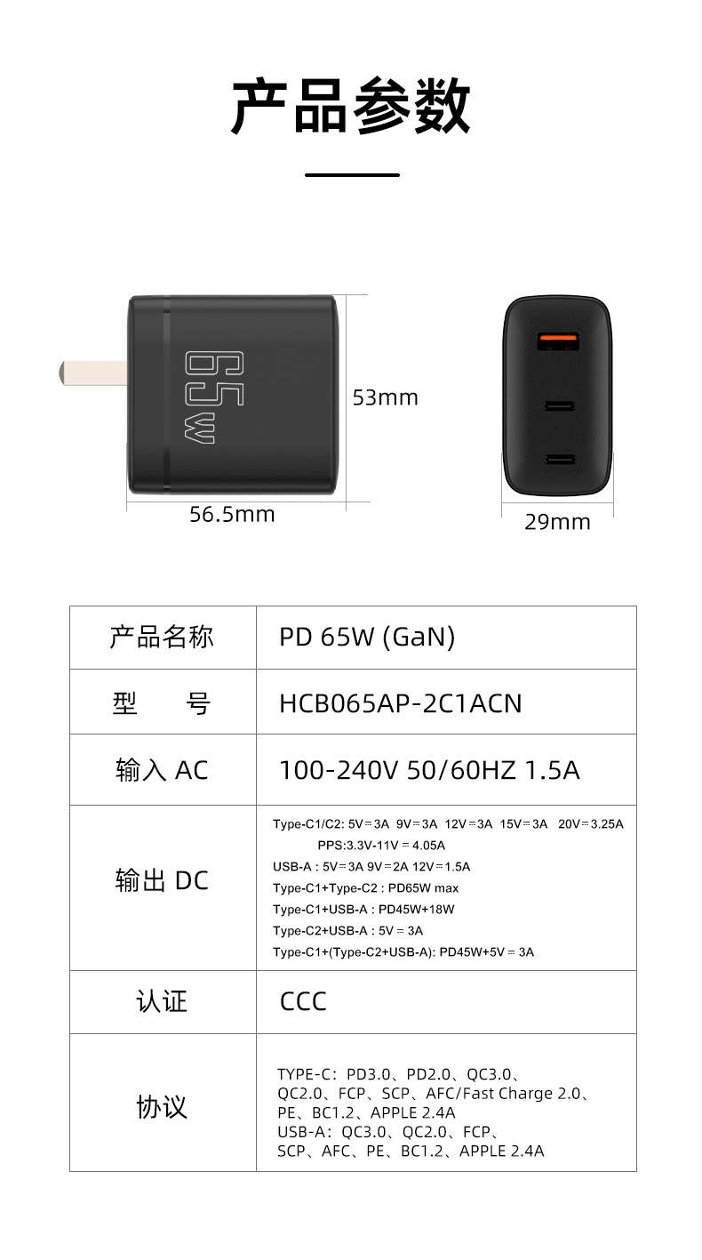 A 65 watt charger with USB-C connection is a high-speed and efficient charging solution for devices that support USB-C charging. It can deliver up to 65 watts of power output to quickly and reliably charge your device.