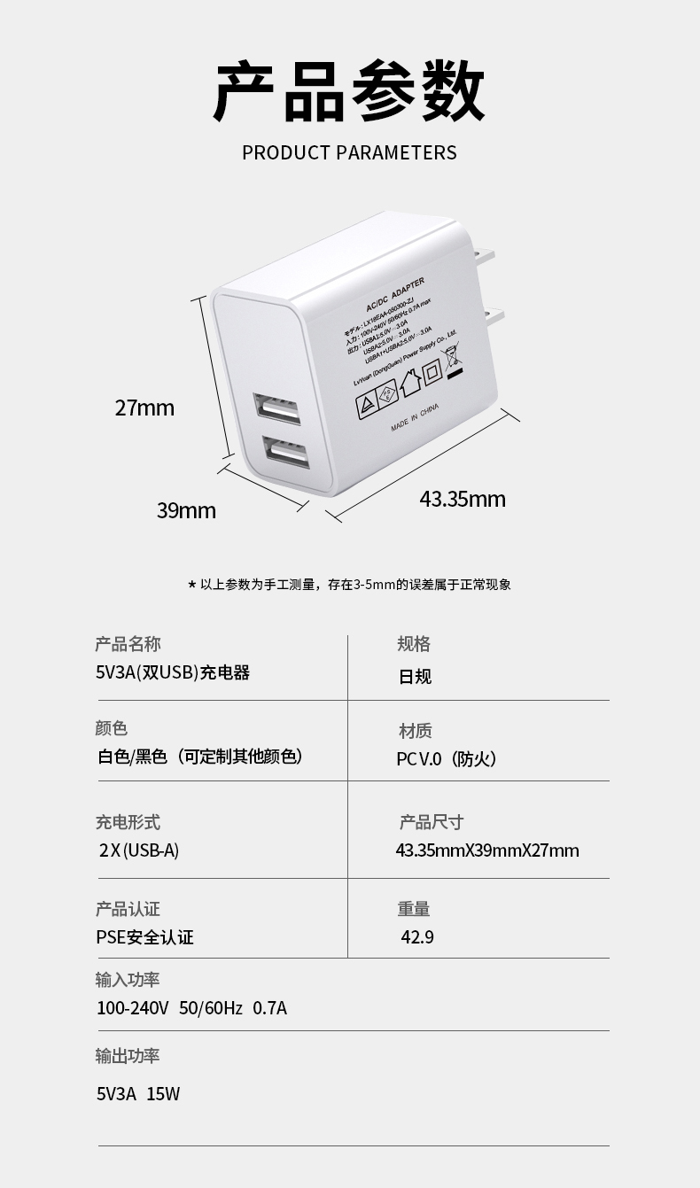 紧凑型5V/3A双口USB墙式充电器 (或称为 5V 3A双USB口墙式充电器 / 5V 3A双口USB充电器)。具有两个输出端口，总输出功率为5伏3安 (5V/3A)，可为两台设备同时提供快速充电。这是一款理想的5V/3A双口USB充电选择。