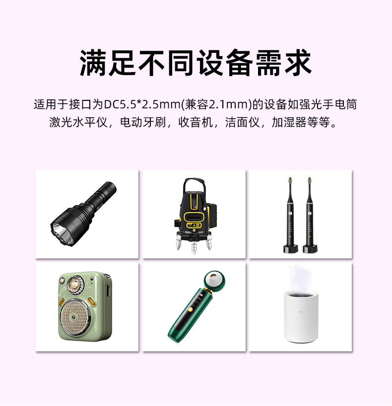 3.7V电池充电器是一款可靠、高效的设备，旨在为配备3.7V电池的各种设备提供快速、便捷的充电解决方案，通过直流电源适配器或USB端口提供高效的电源。