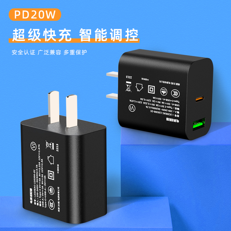 PD20W双口充电器