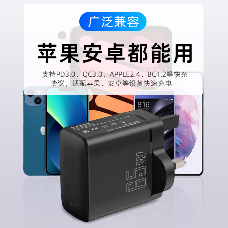 GaN USB C充电器