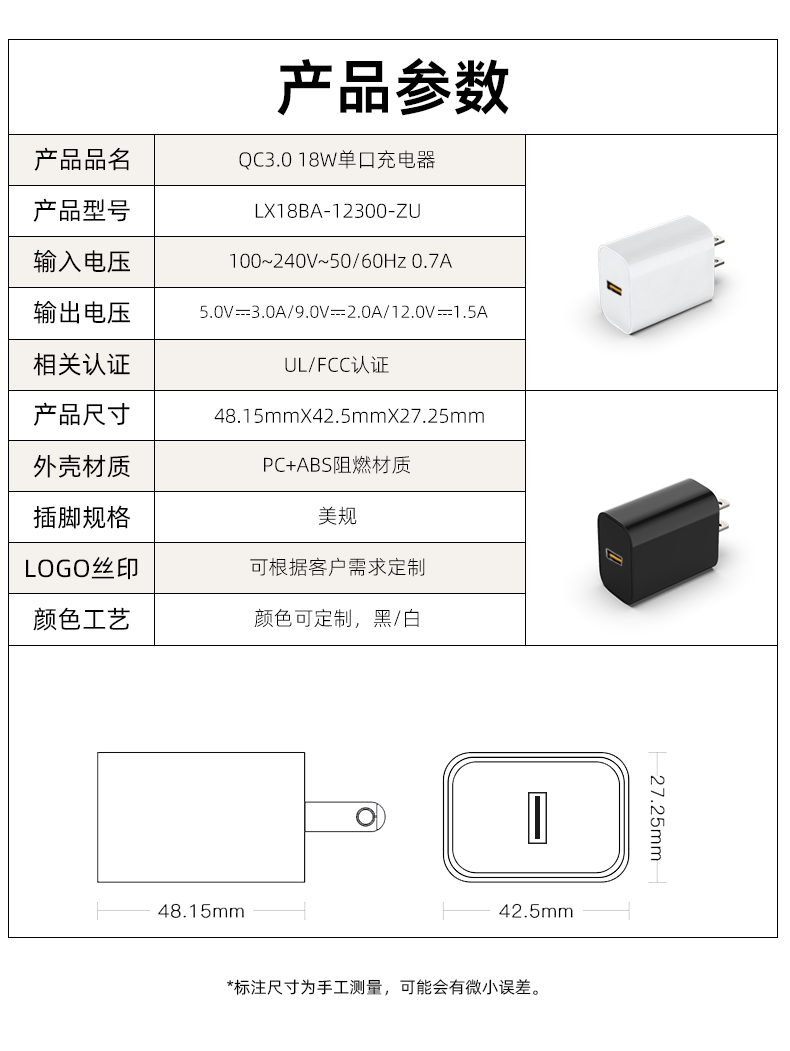 这是Android设备最好的充电器，18W的墙壁充电器，和Qualcomm Quick Charge 3.0提供高效和快速的充电解决方案，为您的Android设备提供快速充电速度，实现最佳设备性能。