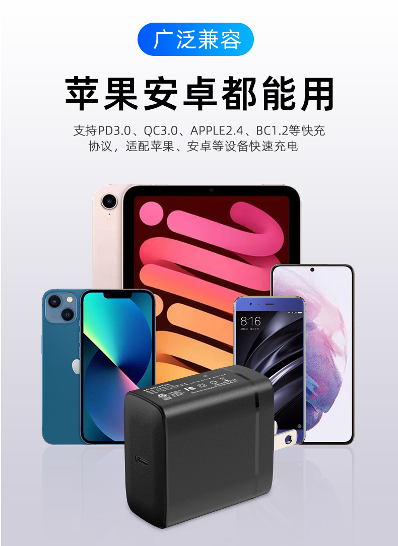 65W GaN 充电器是一款紧凑而强大的设备,采用氮化镓 (GaN) 技术,为各种具有 65 瓦高功率输出的设备提供高效、快速的充电解决方案。