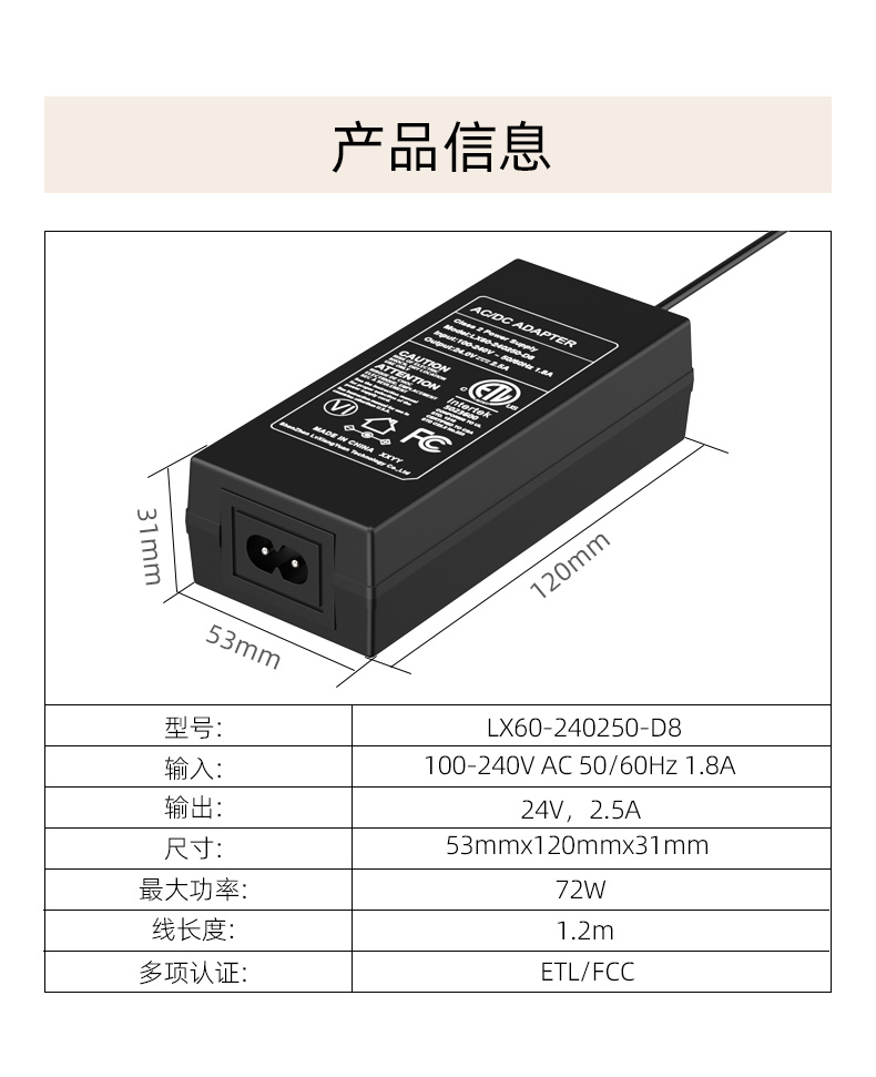 24V 2.5A交流适配器