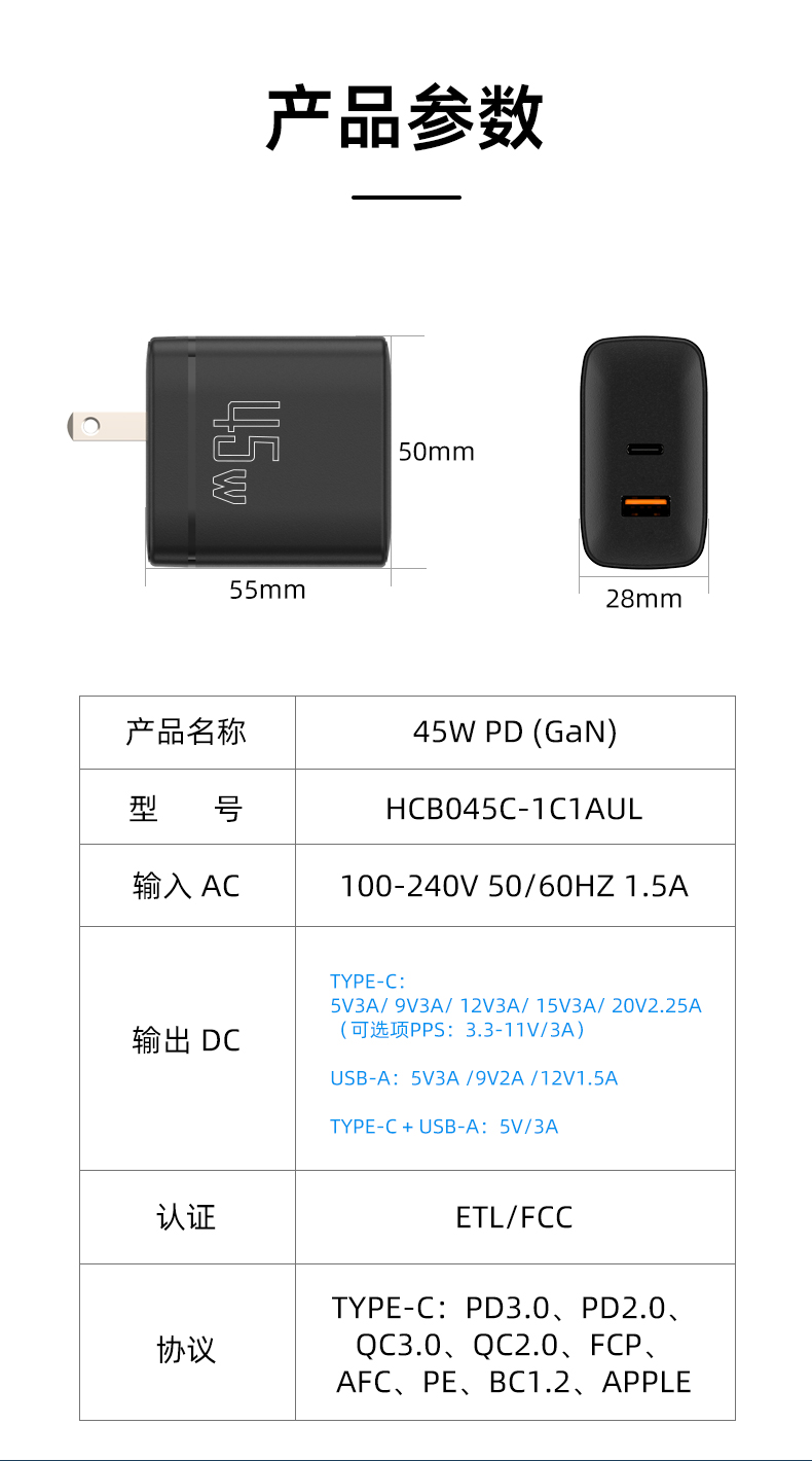 45W PD电源适配器