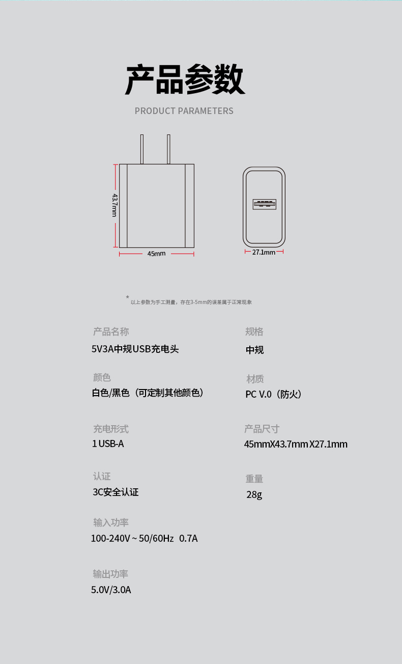 这款可靠的5V 3A USB充电器可作为兼容苹果15W充电器的替代品，同时也是一个适用于小型电子设备的稳定5伏3安适配器。