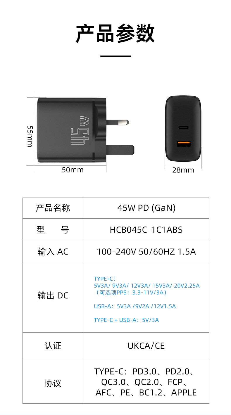 45 瓦 USB C 充电器是一款功能强大且高效的设备,可为功率输出为 45 瓦的支持 USB-C 的设备提供快速充电解决方案。