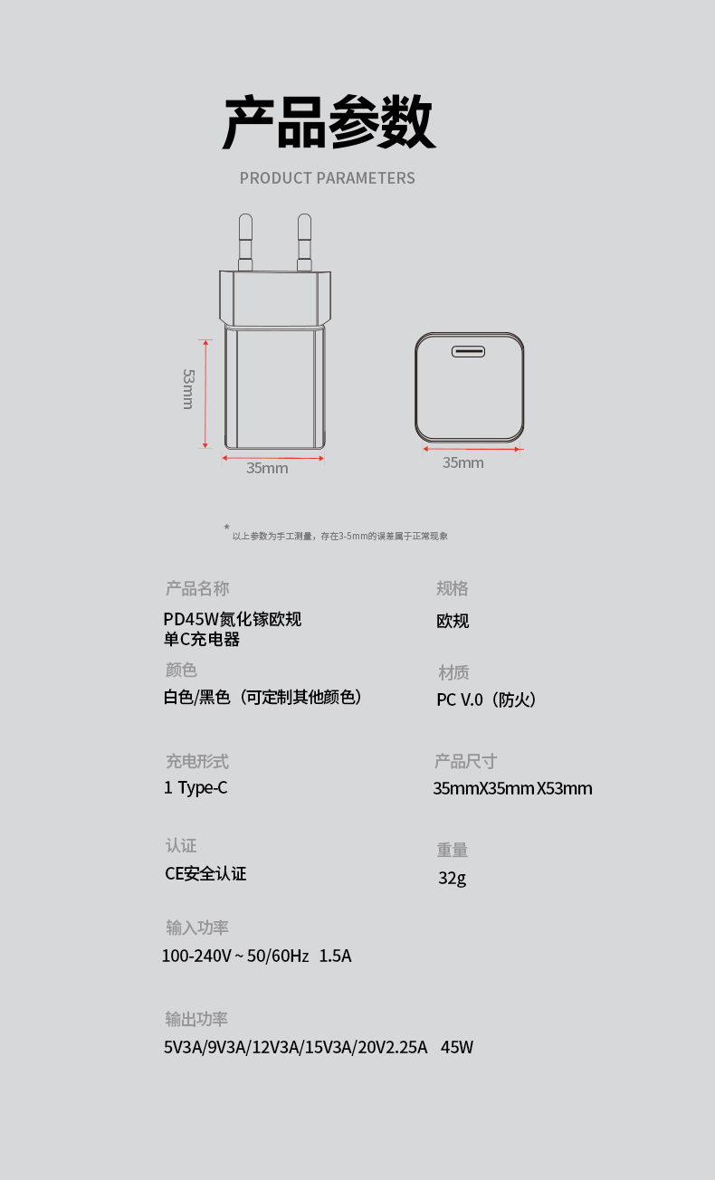 这款45W GaN PD电源适配器可为笔记本电脑提供快速充电。这款45W GaN快速充电器能在30分钟内将MacBook Pro充至50%电量。作为一款紧凑型45W GaN USB-C充电器,它配备欧规插头,支持过压保护(OVP)、过流保护(OCP)、短路保护(SCP),并兼容100-240V宽电压输入。