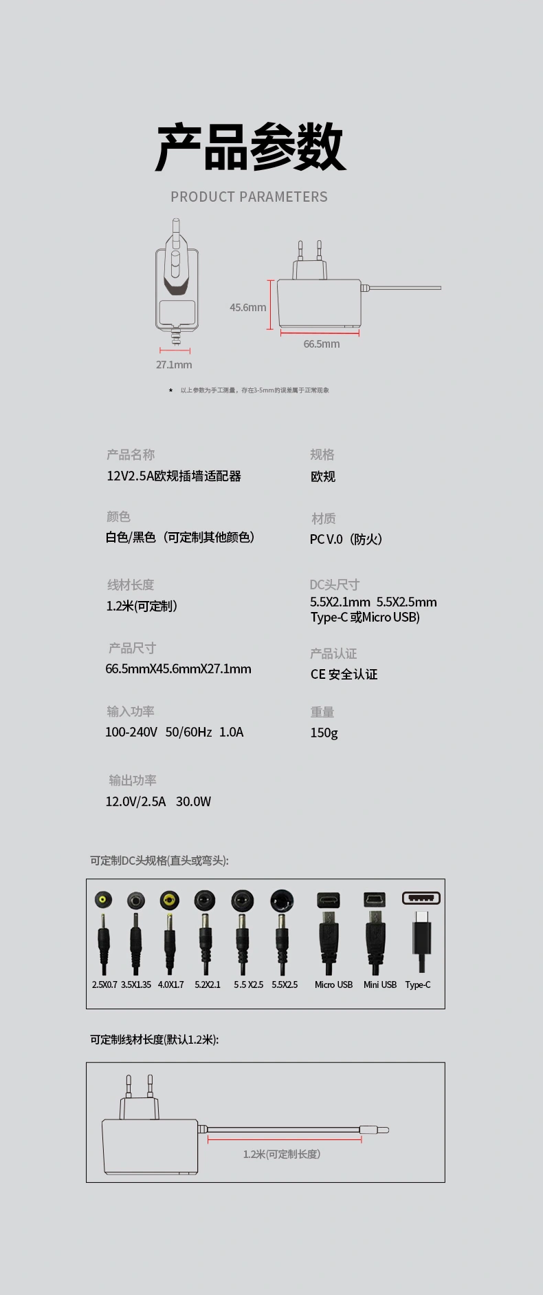 这款12V 2.5A电源适配器可稳定输出30W直流功率,采用全球通用100-240V交流输入电压,配备过压及短路保护功能,并已通过CE/ROHS安全认证。