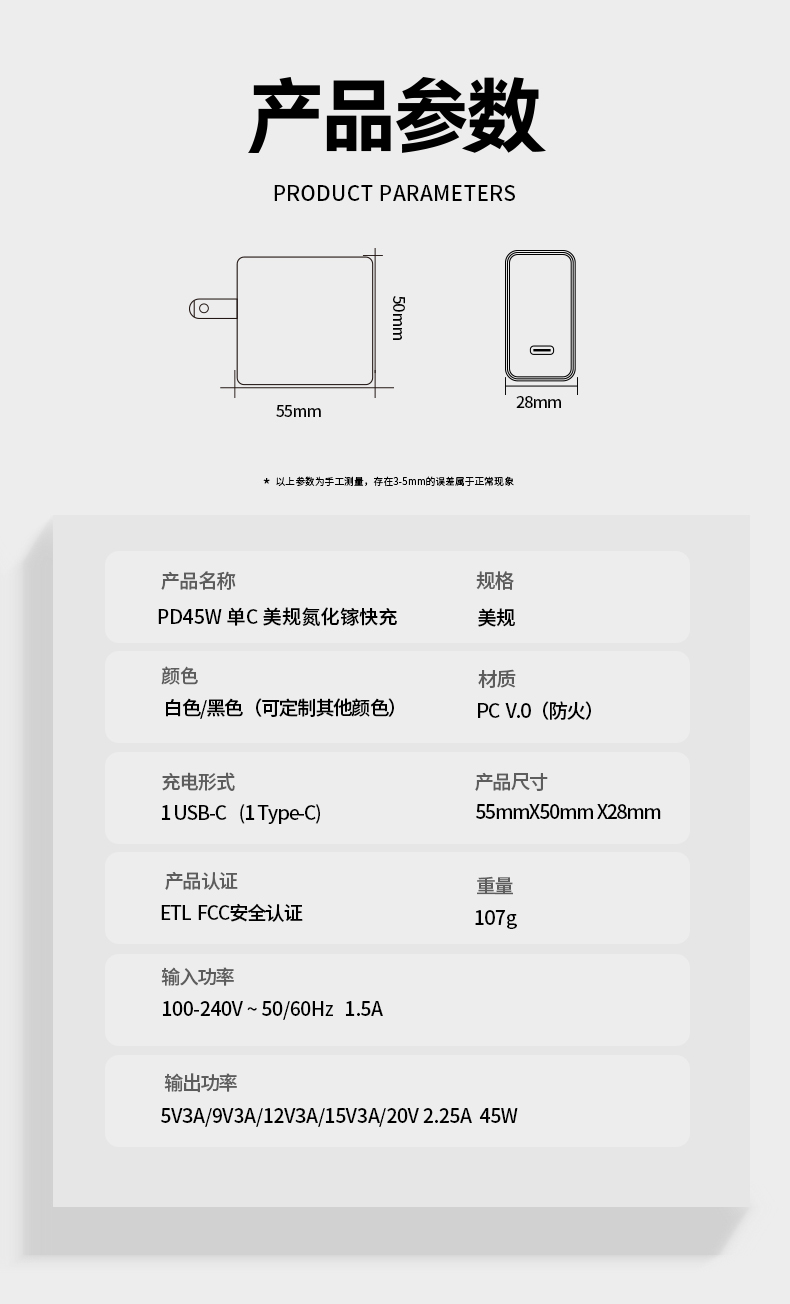 45W USB-C充电器是一款超级快充PD 45W充电器,可为设备快速充电提供高效供电。这款小巧的45W USB-C电源充电器支持为多种设备充电,旅行便携,日常实用。