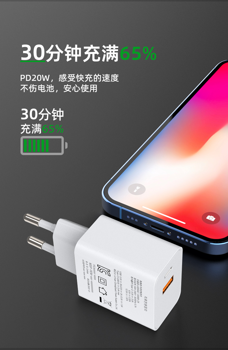 20W USB C充电器