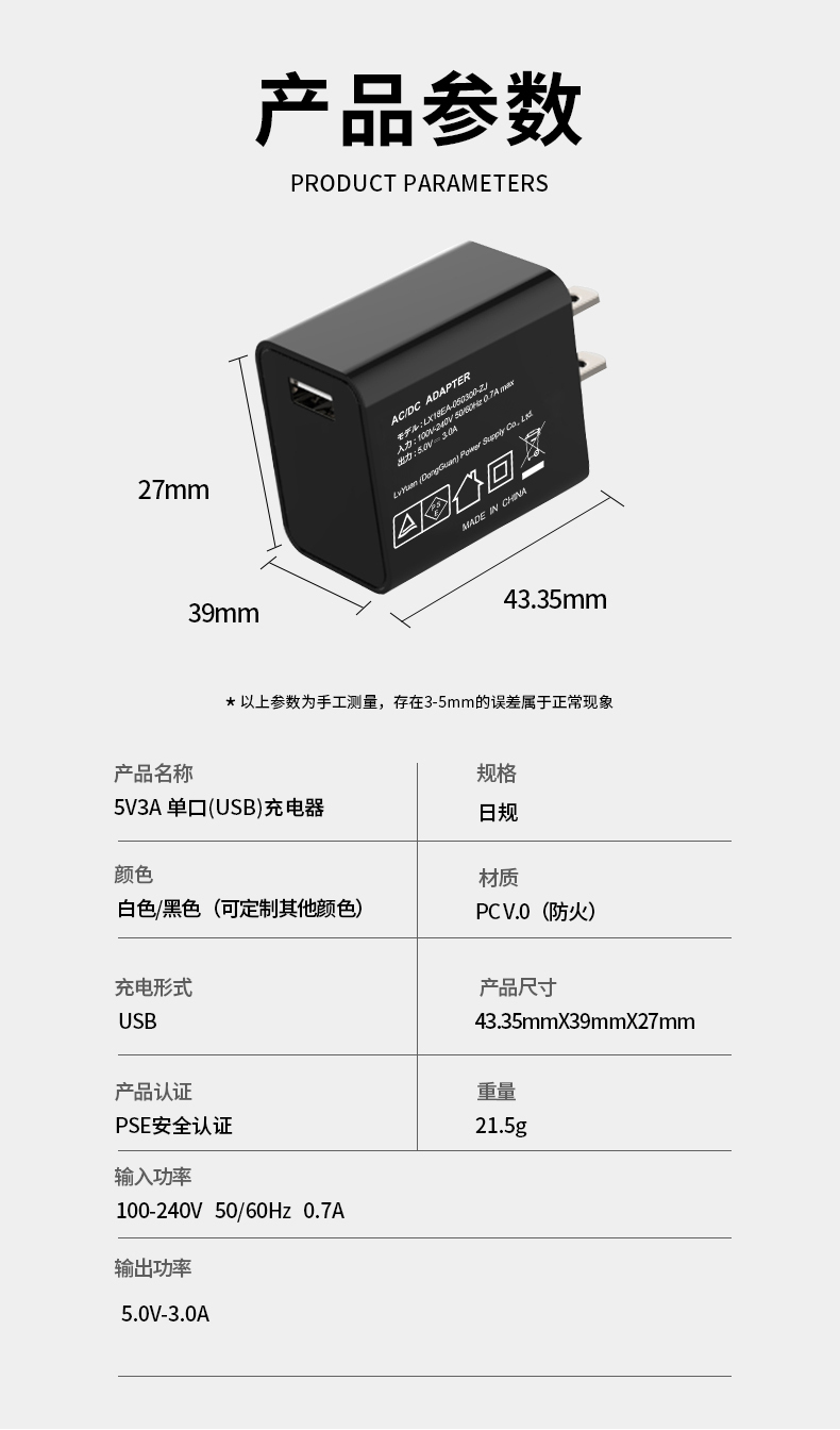 5V 3A USB充电电源适配器,支持15W快速充电。紧凑型5V 3A充电器,可同时为多台设备供电。
