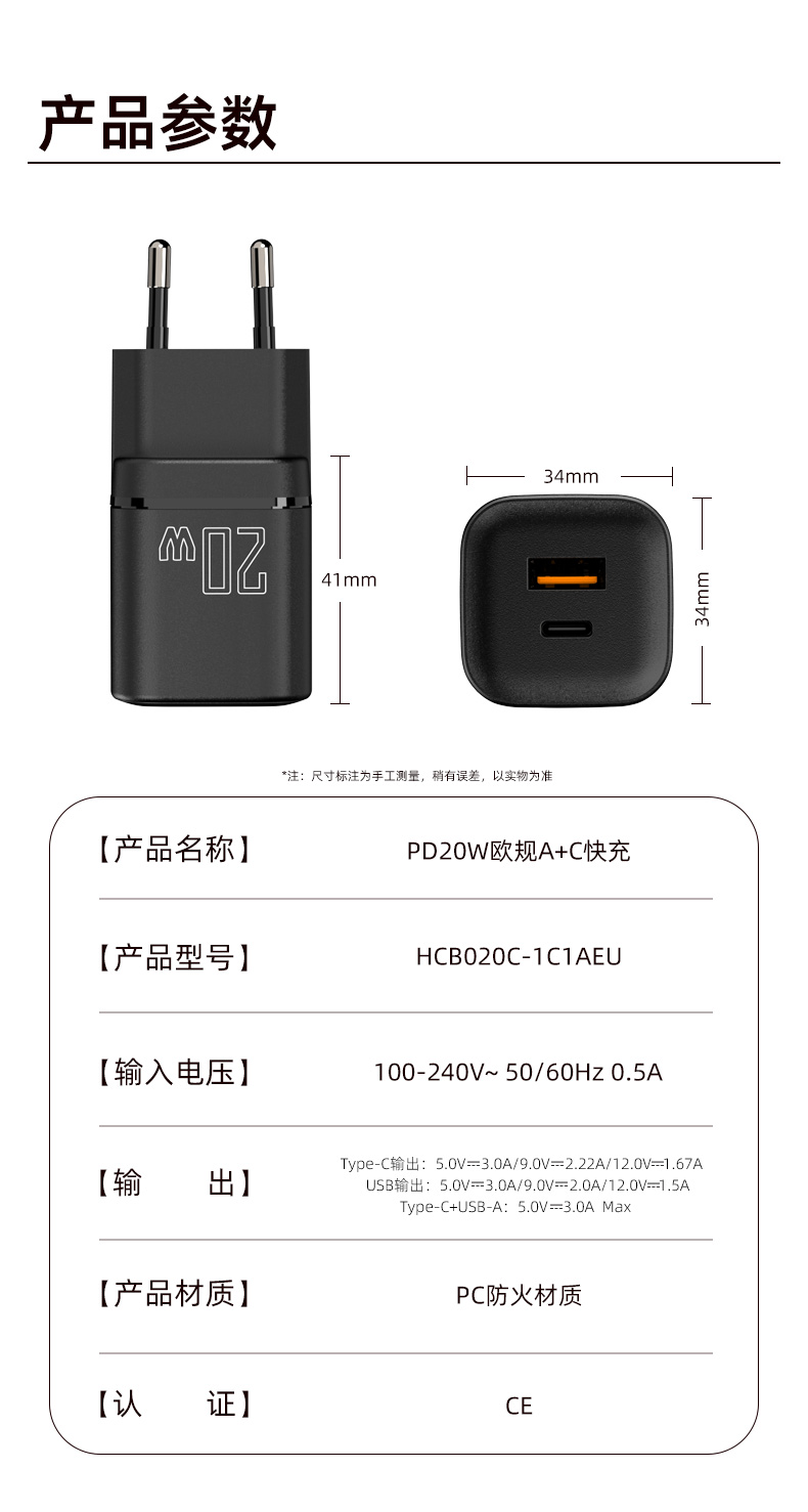 20W 适配器是一款紧凑高效的设备，旨在为具有 20 瓦高功率输出的各种设备提供快速可靠的充电解决方案。