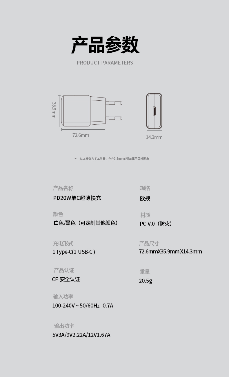 20W USB-C电源适配器(亦称20W壁式充电器或PD20W快充充电器)可为iPhone与安卓设备实现快速充电。该产品采用PD 3.0快充协议,配备紧凑插头设计,并内置多重安全防护机制,确保高效安全的电力传输。