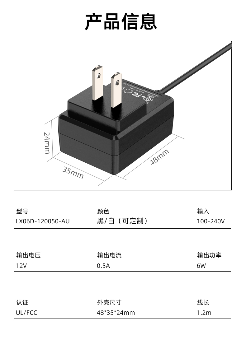 这个12V 500mA电源适配器可以输出电压为12V，同时最大电流为500毫安。