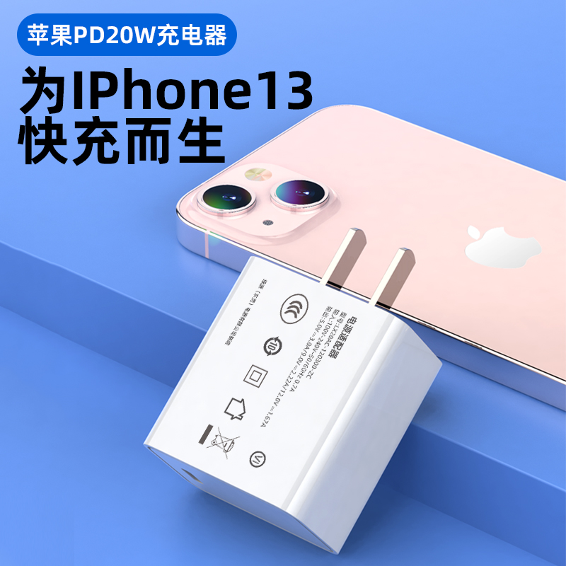 pd 20w charger
