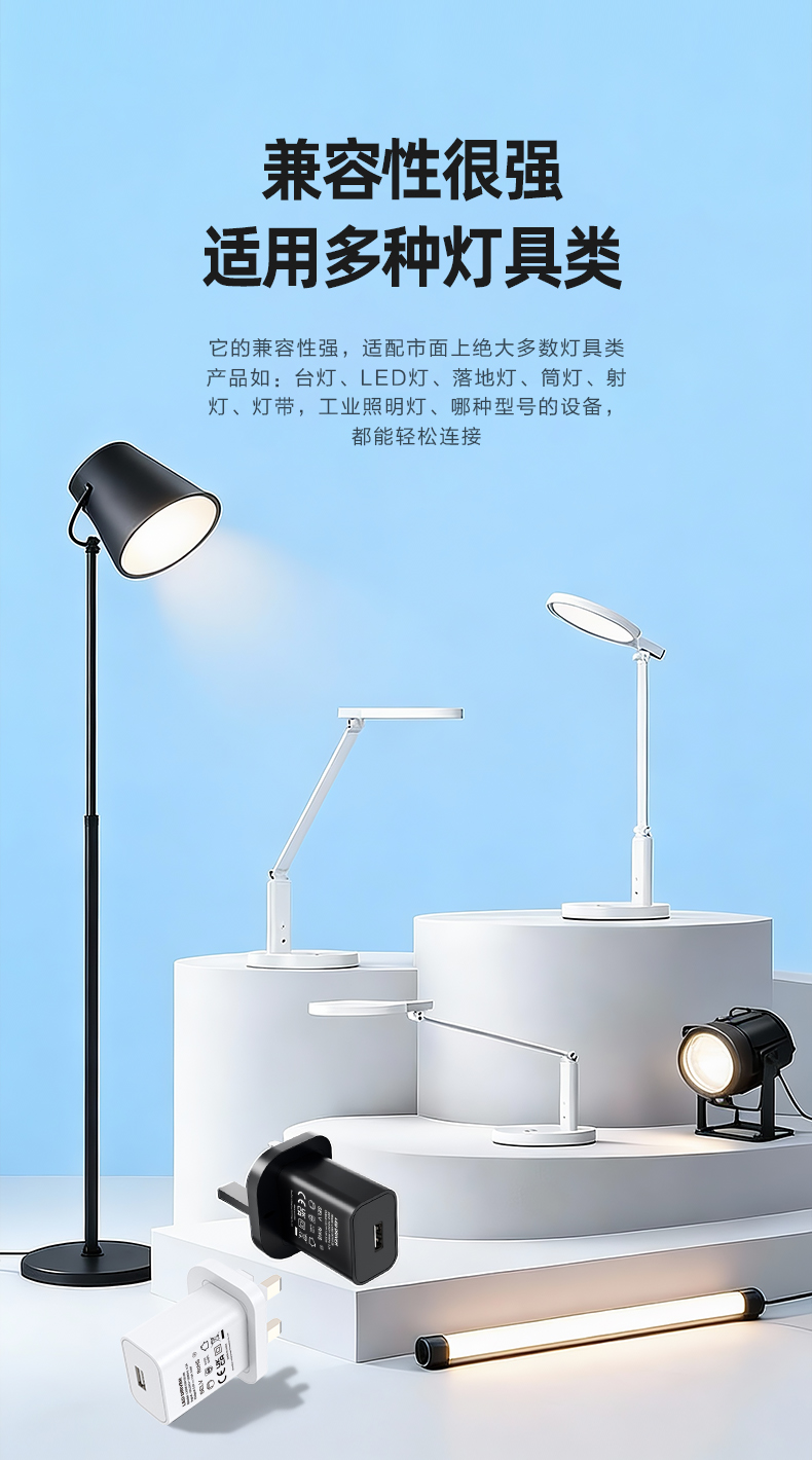 这款5V/1A适配器可作为多功能5伏LED电源驱动器，同时也可用作高效的1A USB充电器。其具备全球通用100-240V宽电压输入、过流/短路双重保护，并达到IP20室内防护等级。
