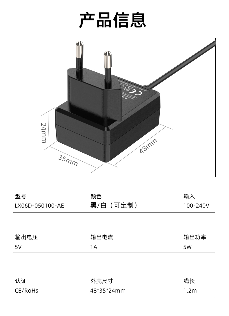 5V 1A电源适配器是一款高效可靠的设备,旨在为功率输出为 5 伏、电流为 1 安培的各种设备提供快速、便捷的充电解决方案,提供通过 USB 端口轻松接入电源解决方案。