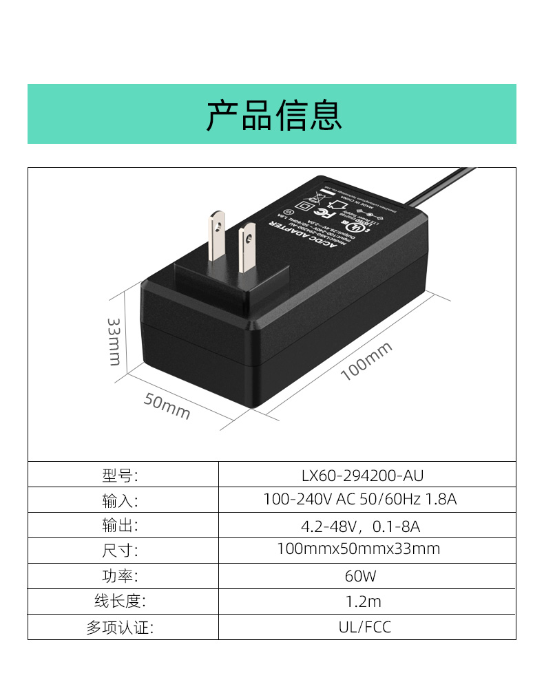 42V 1A充电器