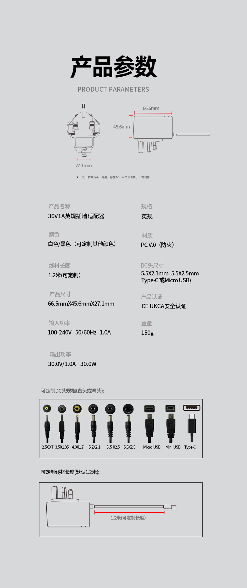 AC/DC适配器30V 1A供应商提供可靠的30V 1A 1000mA交直流适配器单元。这款30V 1A交流电源适配器具备全球通用100-240V输入电压、过压/短路保护功能,并通过CE/UKCA认证,适用于实验室设备及控制器。