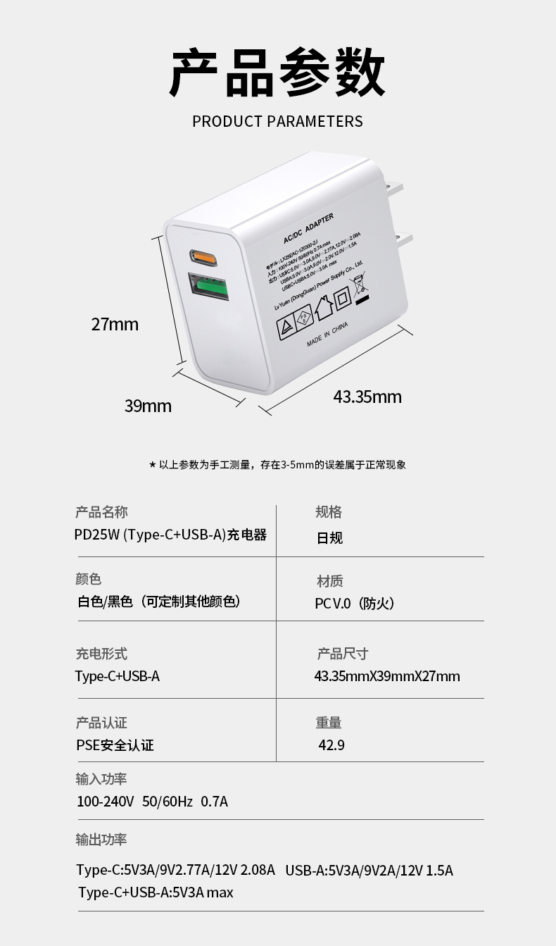 体验25W超级快充性能,这款精巧型充电器可为手机平板快速充电。在高效能快充设备中,此25W旅行适配器兼顾随行便携性,能可靠地为设备电池快速蓄能。