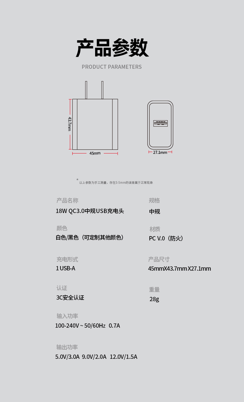 这款可靠的QC30充电器是一款高性能18W快充，同时兼容三星18W充电器，能为大多数日常电子设备提供稳定、安全的快速电力。