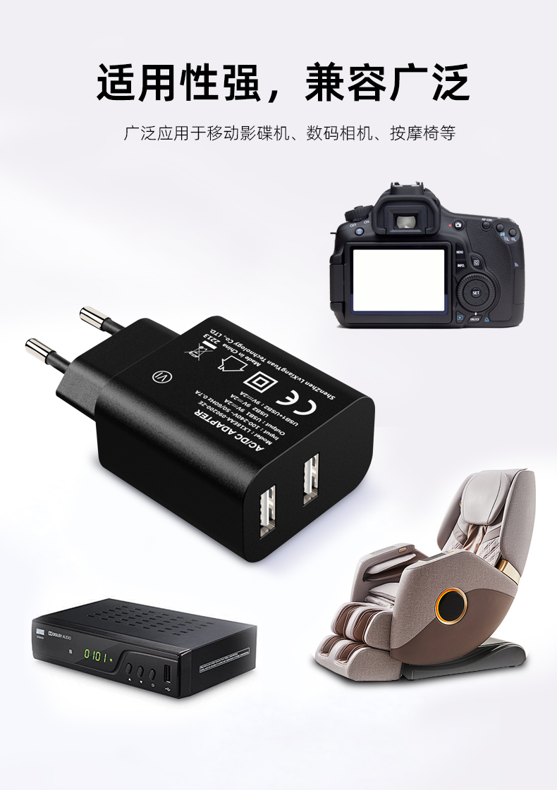 一款双USB插头的墙壁充电器和一款9V 2A的电源适配器,附带一个9V 2A USB充电器,可同时为多个设备充电。