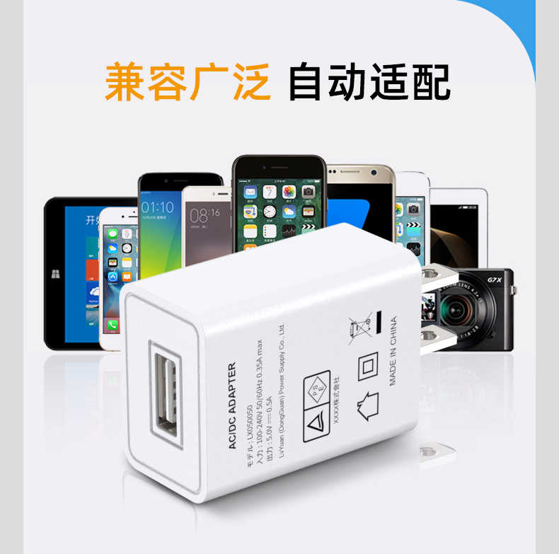 5.0 V 500mA 充电器是一款高效可靠的设备,旨在为额定电压为 5 伏、电流为 500mA 的各种设备提供快速便捷的充电解决方案,通过 USB 端口或壁式插头充电器提供高效电源。